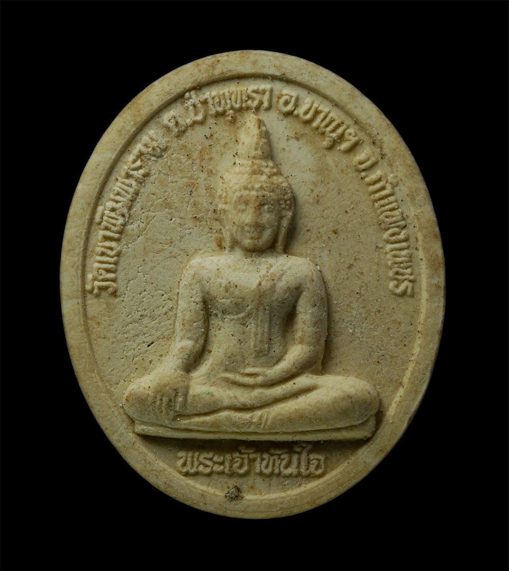 24Nov24 (221)p.jpg - พระผงพุทธชินราช หลังหลวงพ่อทันใจ วัดเขาพิมพาราม ต.ป่าพุทธา อ.ขาณุวรลักษบุรี จ.กำแพงเพชร | https://kamulet.in.th